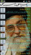rahbar aziz