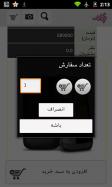 Chare.ir