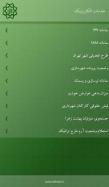 نرم‌افزار همراه شهرداری تهران
