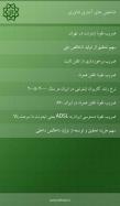 نرم‌افزار همراه شهرداری تهران