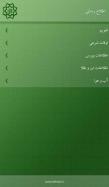 نرم‌افزار همراه شهرداری تهران
