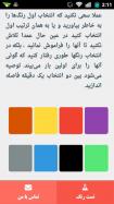 ColorQuiz