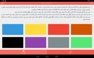 ColorQuiz