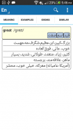 aFarsi: Persian Dictionary