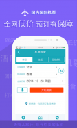 去哪儿旅行-机票.酒店.火车票.汽车票.旅游.门票