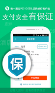 去哪儿旅行-机票.酒店.火车票.汽车票.旅游.门票