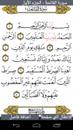 Read Quran Offline
