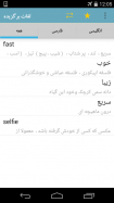 Fastdic - Persian Dictionary