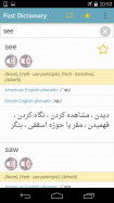 Fastdic - Persian Dictionary