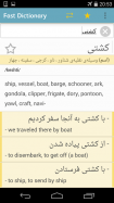 Fastdic - Persian Dictionary