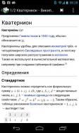 Aard Dictionary