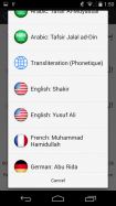 Quran MP3 audio Ramadan 2014