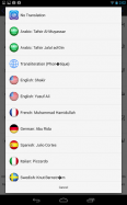 Quran MP3 audio Ramadan 2014