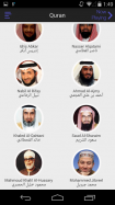 Quran MP3 audio Ramadan 2014