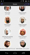 Quran MP3 audio Ramadan 2014