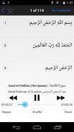 Quran MP3 audio Ramadan 2014