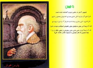معماوچيستان(1