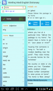 English Hindi Dictionary