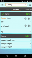 English Hindi Dictionary