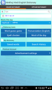 English Hindi Dictionary