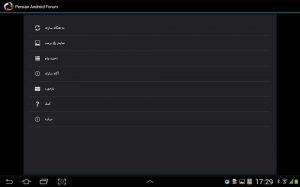 Persian Android Forum