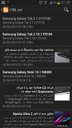 Persian Android Forum