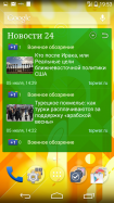 News 24 ★ widgets