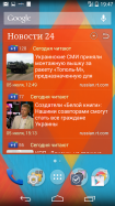 News 24 ★ widgets