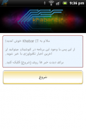 Khabar IT