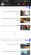 Iranian Newspaper and News