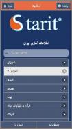 Starit - استاریت