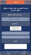 Starit - استاریت