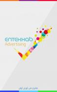 Entekhab