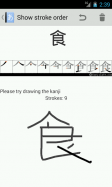 Aedict3 Japanese Dictionary
