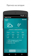 Yandex.Weather