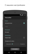 Yandex.Weather