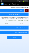 Persian Weather Widget
