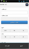 FakeSMS
