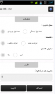 FakeSMS