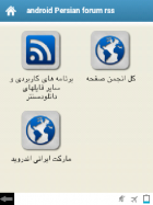 Android Persian Forum RSS