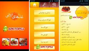 IranianFoods