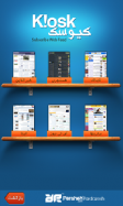 Kiosk