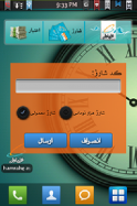 hamrahe aval