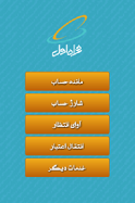 hamrahe aval