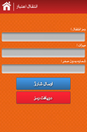 hamrahe aval