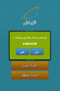 hamrahe aval