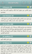 Quran Bayan (free)