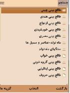 tale_bini