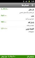 Hesabdar