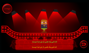 Sher Yadet Nareh Trial
